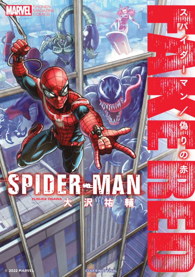 Spider-Man: Fake Red Volume 1 Graphic Novel