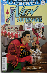 New Super-Man 5 (Bernard Chang Variant)